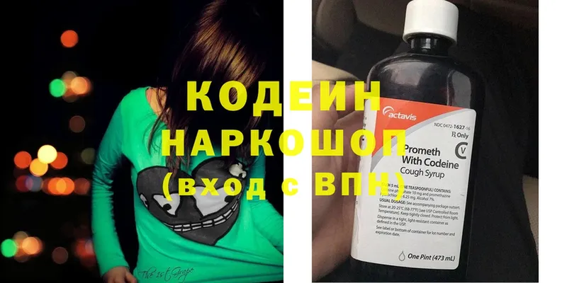 Кодеиновый сироп Lean напиток Lean (лин)  где купить наркоту  OMG рабочий сайт  даркнет официальный сайт  Мариинск 