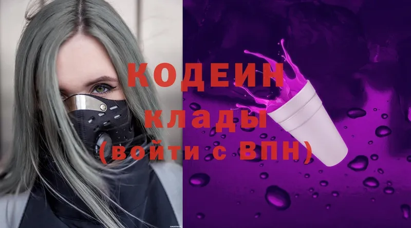 Кодеиновый сироп Lean Purple Drank Мариинск